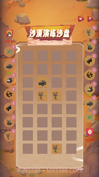 沙漠演练沙盘截图1