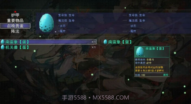 梦幻神奇妖怪截图2