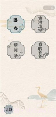 进击的汉字截图3