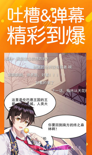 菠萝包漫画免费版截图2