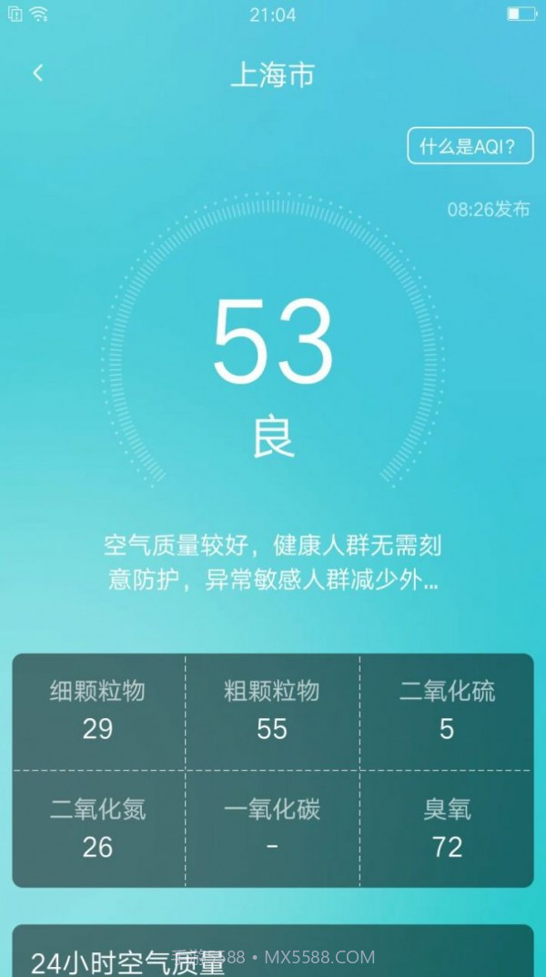 养心天气无广告截图1 养心天气无广告截图1