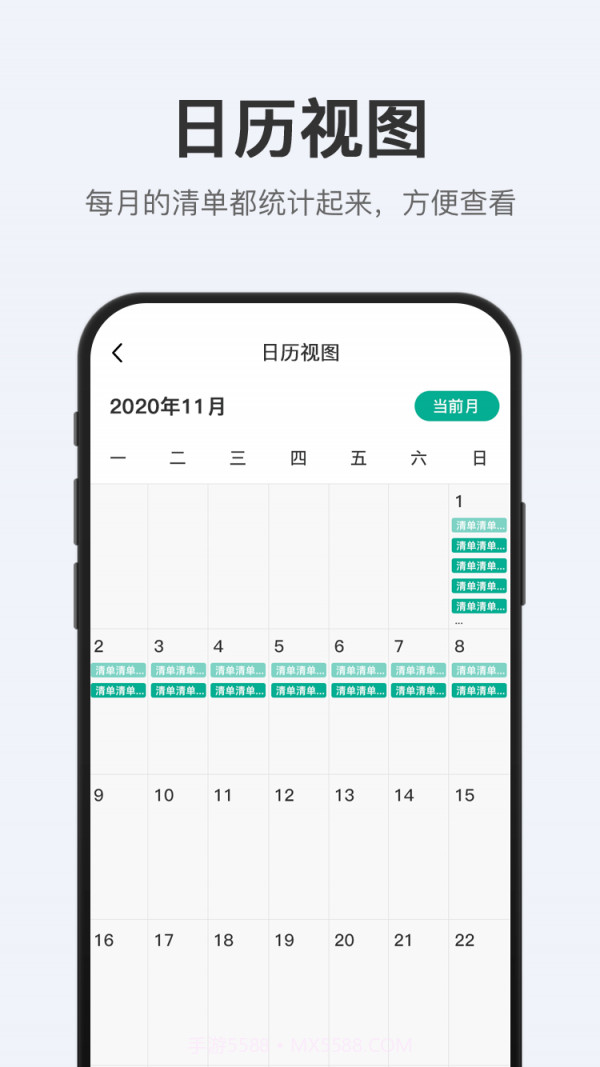 拾趣清单截图4 拾趣清单截图4