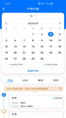 伴你医生截图2 伴你医生截图2