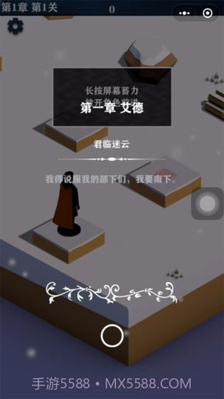 权利的远征安卓手游截图3