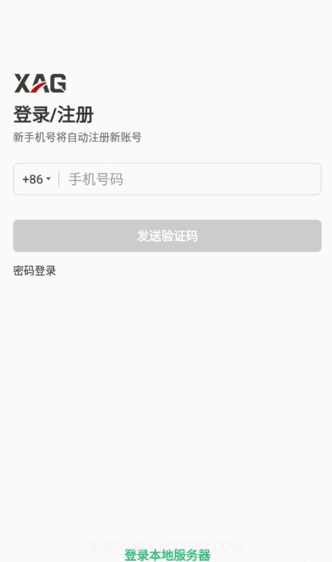 极飞农场截图3 极飞农场截图3