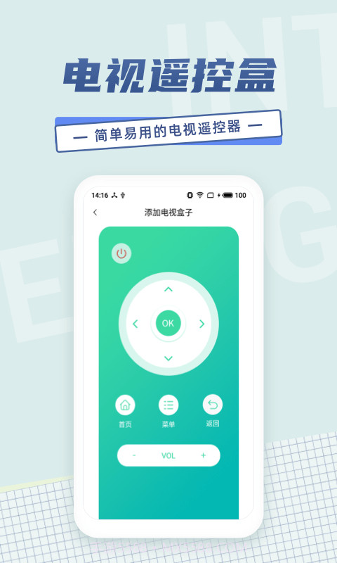 电视空调遥控器截图4 电视空调遥控器截图4
