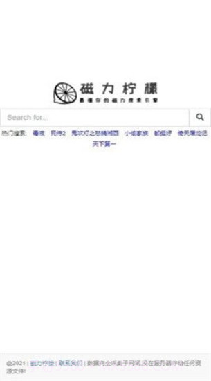 磁力柠檬bt截图1 磁力柠檬bt截图1