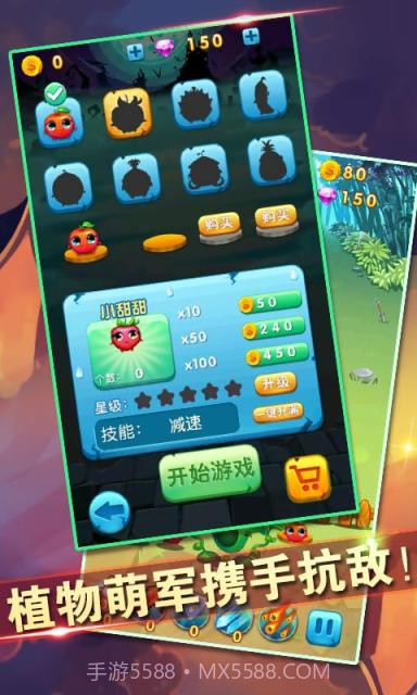 植物战僵尸王2截图2