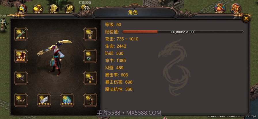 剑魔传说安卓截图2