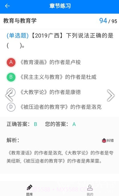 小蜜蜂教师(小蜜蜂教师专用扩音器)V1.0.7011 安卓手机版截图2 小蜜蜂教师(小蜜蜂教师专用扩音器)V1.0.7011 安卓手机版截图2