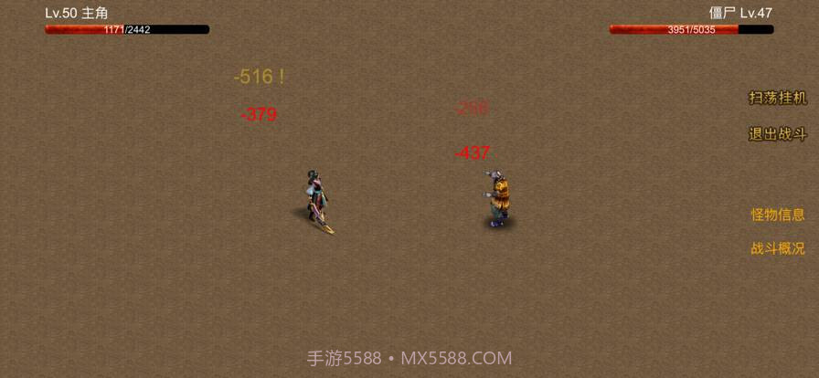 剑魔传说安卓截图3