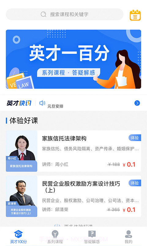 英才苑府截图1