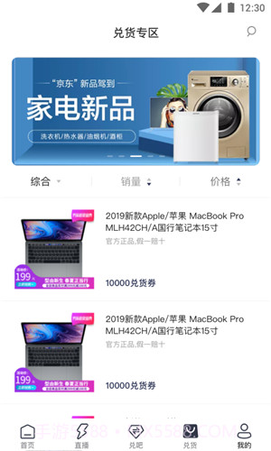 兑乐优选截图2 兑乐优选截图2