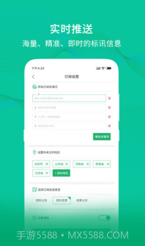 多多中标(多多中标推广码)V5.1.2 安卓截图2 多多中标(多多中标推广码)V5.1.2 安卓截图2