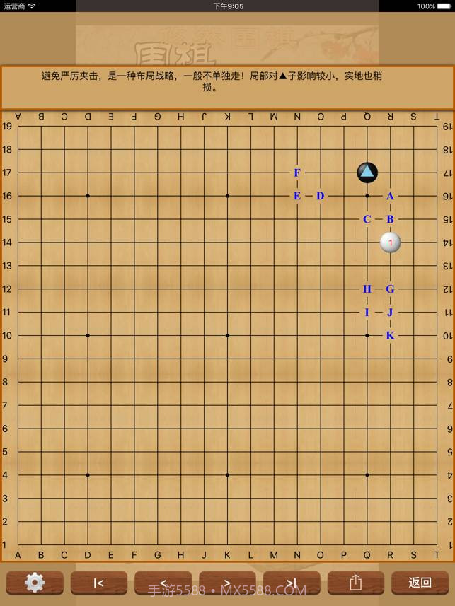 悠然围棋截图3