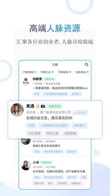 创业优选手机截图3 创业优选手机截图3