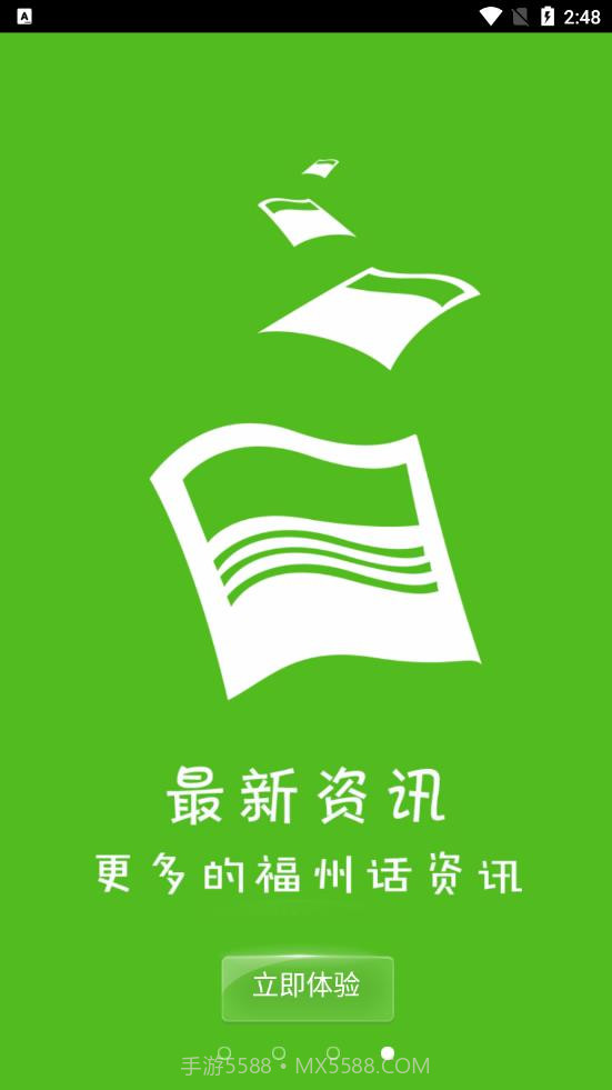 福州话免费截图2 福州话免费截图2