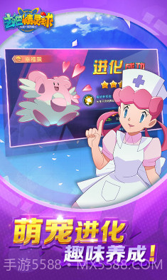 去吧精灵球无限内购版-去吧精灵球商城版V1.1.3 安卓最新版截图3 去吧精灵球无限内购版-去吧精灵球商城版V1.1.3 安卓最新版截图3