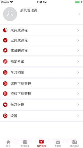 工会干教网截图2