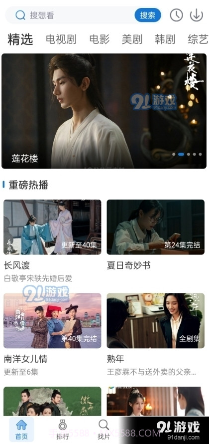 万国影院无广告截图1