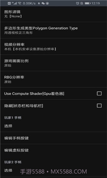yaba模拟器截图2 yaba模拟器截图2