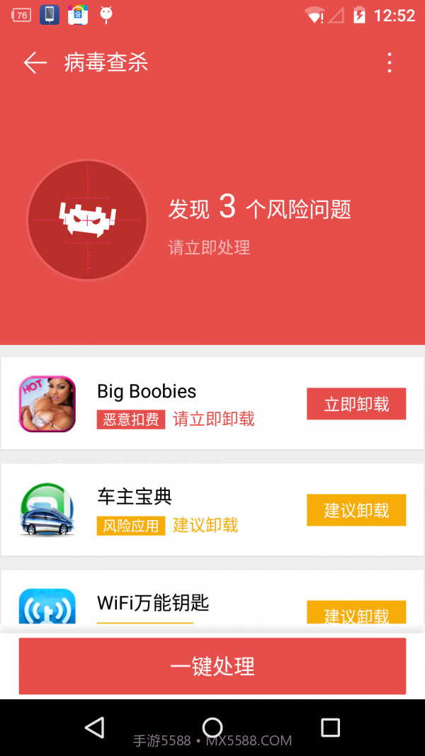 手机急救箱手机版截图2