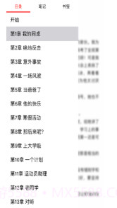 云悦读截图3 云悦读截图3