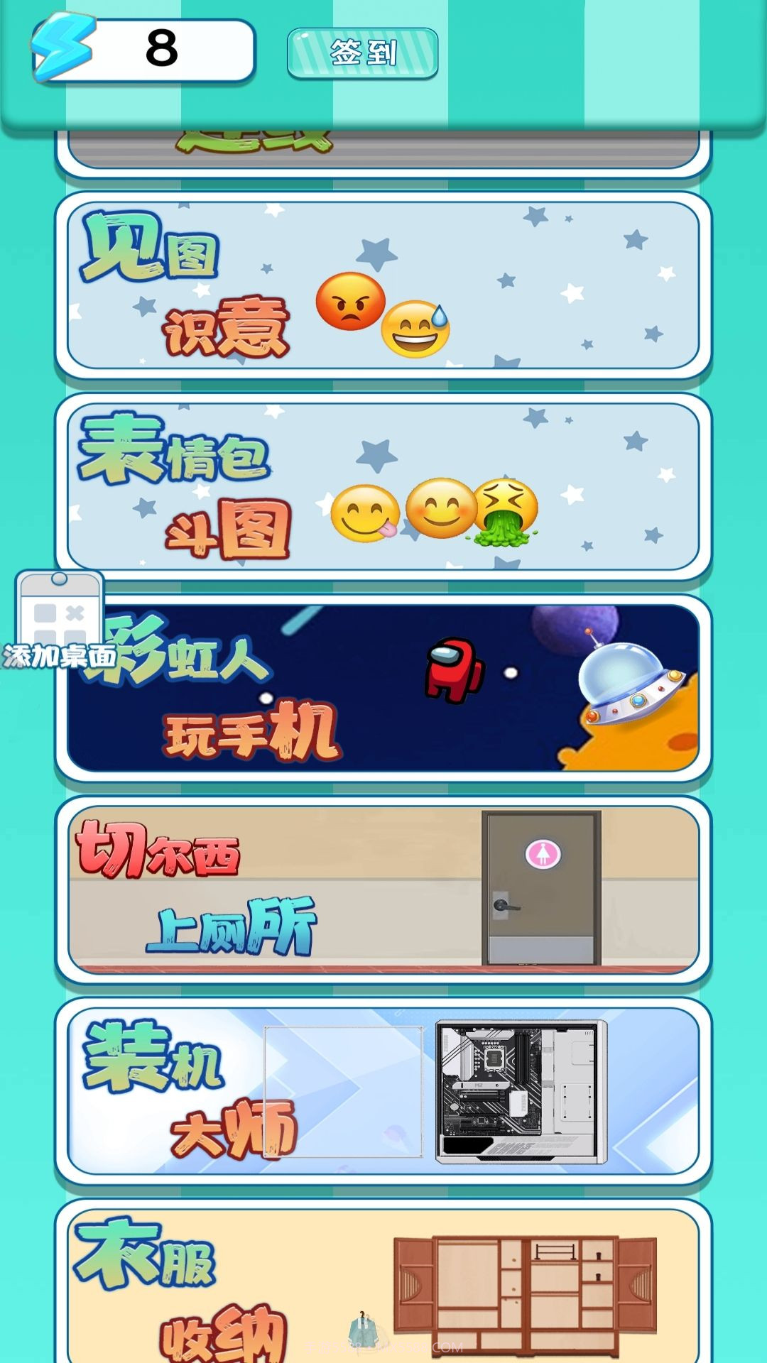 宝宝爱美食截图2