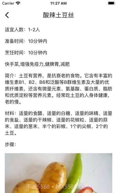 随食手机版截图3