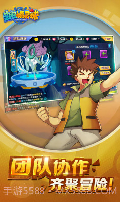 去吧精灵球无限内购版-去吧精灵球商城版V1.1.3 安卓最新版截图4 去吧精灵球无限内购版-去吧精灵球商城版V1.1.3 安卓最新版截图4