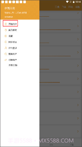 带神煞的算命软件截图2