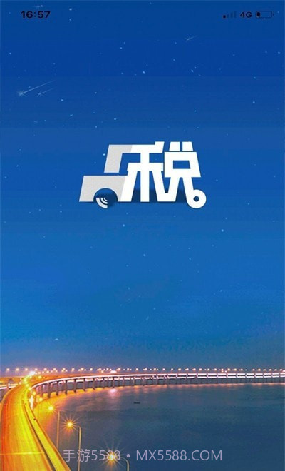 大连车辆购置税截图3