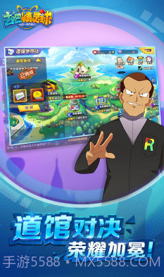 去吧精灵球无限内购版-去吧精灵球商城版V1.1.3 安卓最新版截图2 去吧精灵球无限内购版-去吧精灵球商城版V1.1.3 安卓最新版截图2