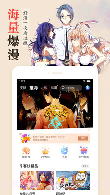 奇迹猫漫画截图1