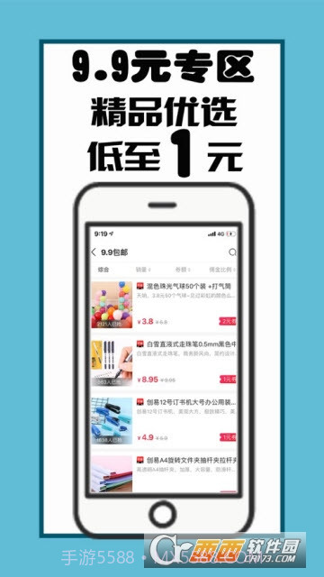 江小生最新版截图3 江小生最新版截图3