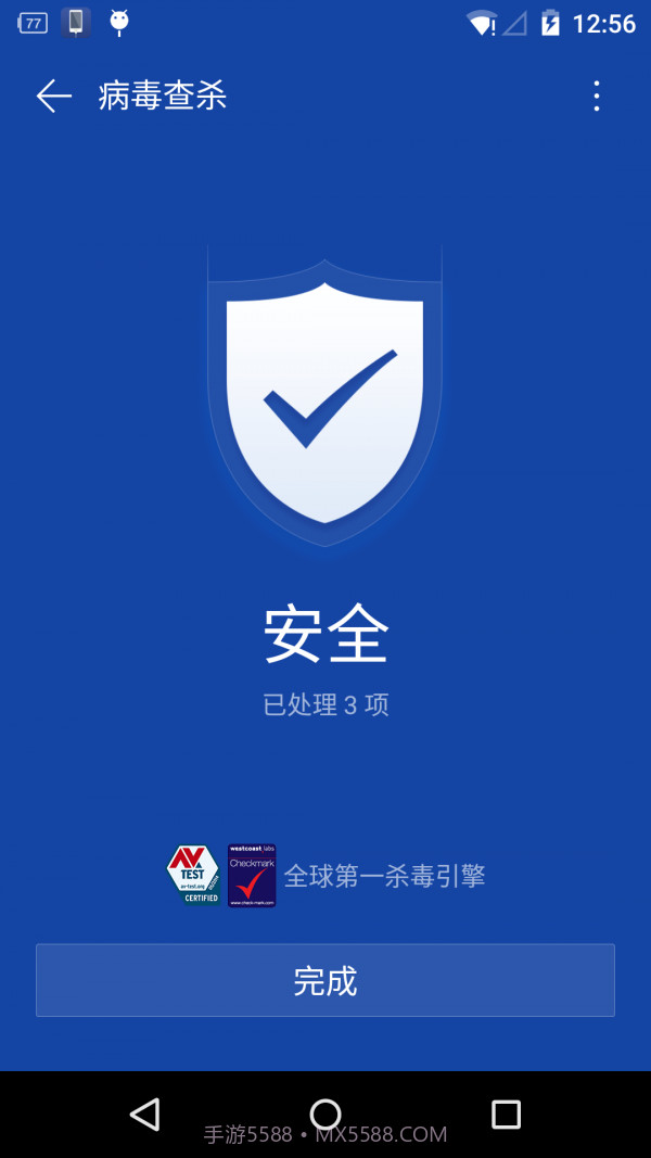 手机急救箱手机版截图4