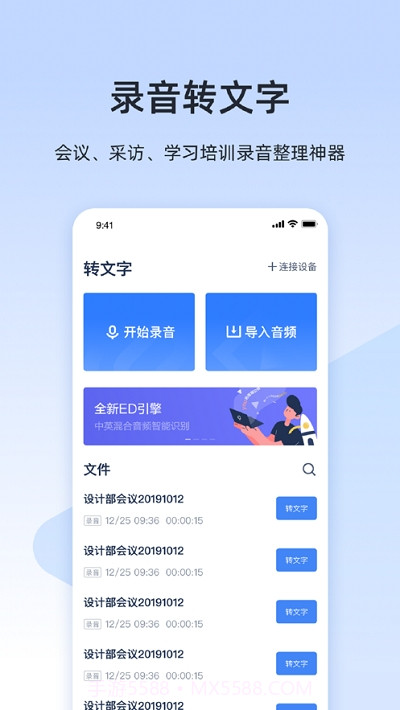 听见云会议截图3 听见云会议截图3