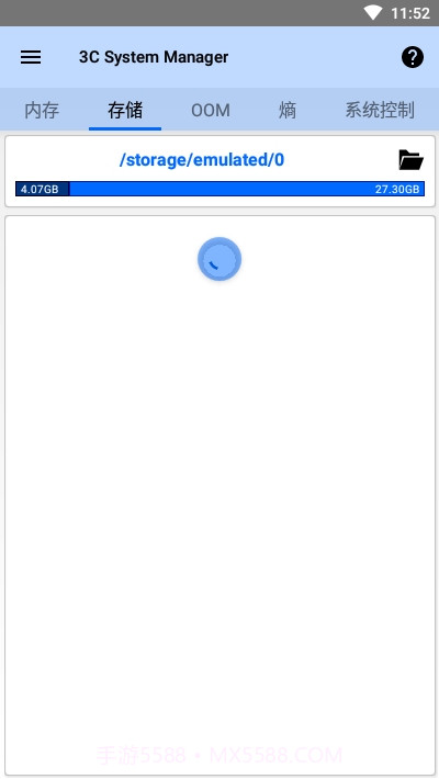 3C系统管理截图2