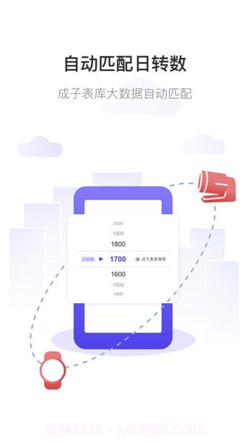 转表器机械表助手V1.4 截图2
