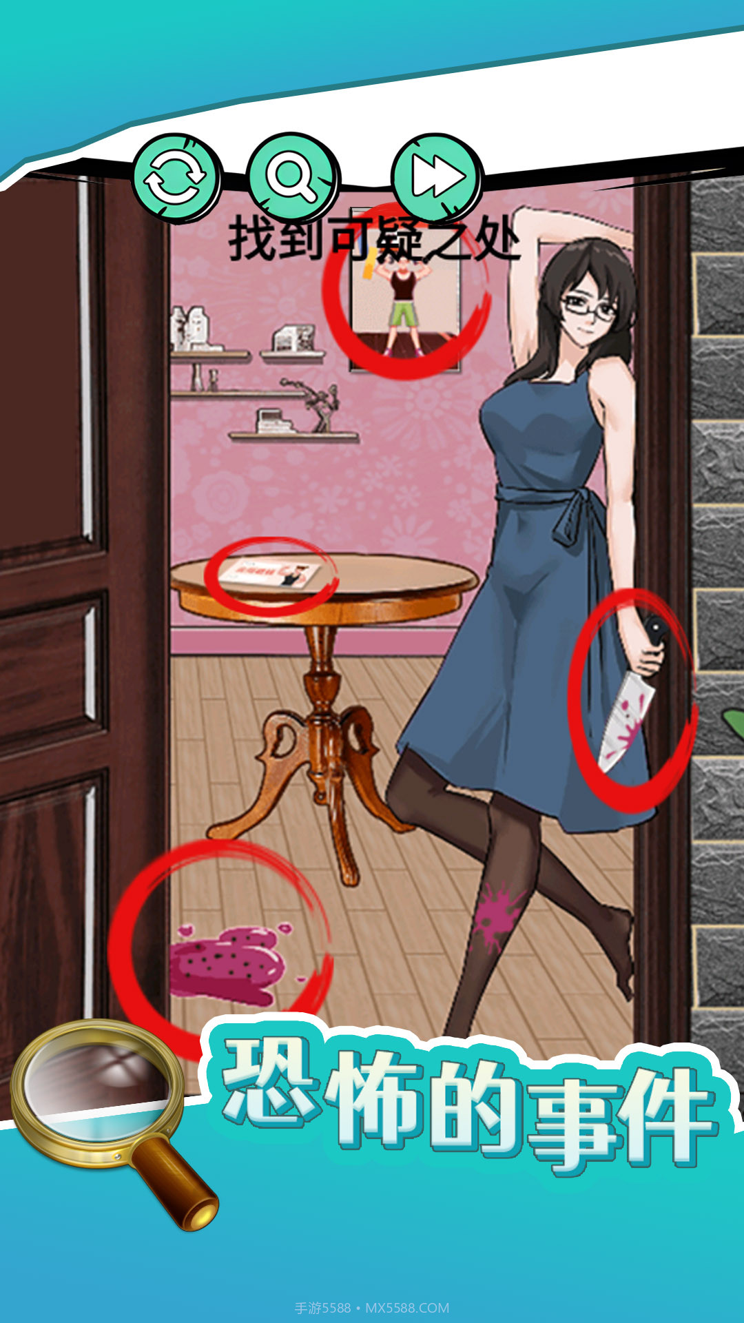 恐怖的事件截图3