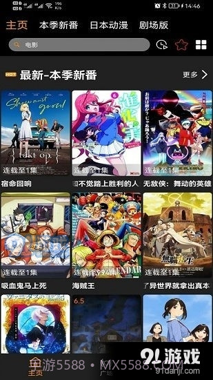 z动漫正式版下载2023最新版截图4 z动漫正式版下载2023最新版截图4