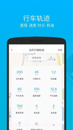 车仔智能最新版截图3