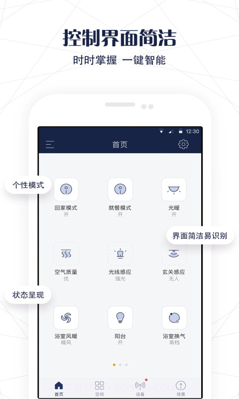 友邦智能截图2 友邦智能截图2