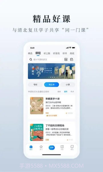 三联中读最新版截图2 三联中读最新版截图2