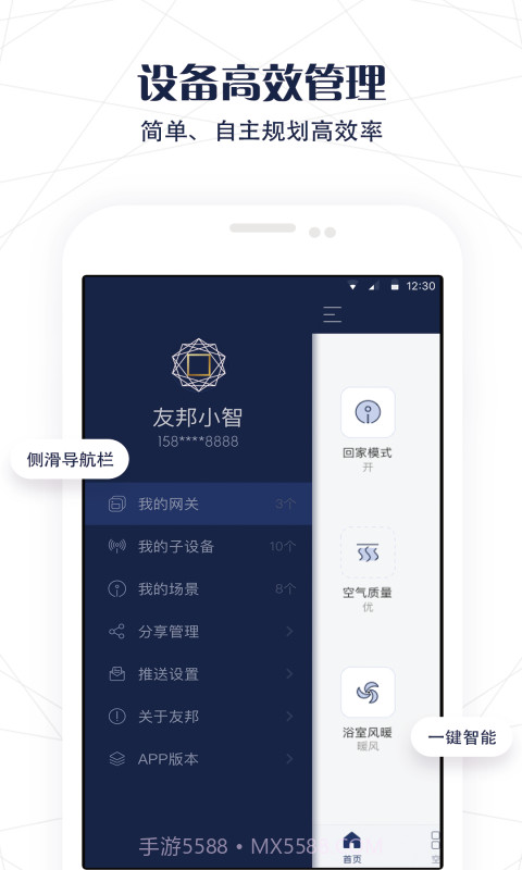 友邦智能截图1 友邦智能截图1