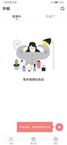 扑哒截图1 扑哒截图1