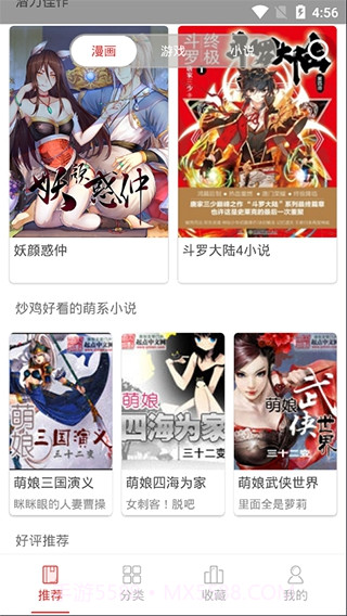 亲亲漫画1.0.23截图2 亲亲漫画1.0.23截图2