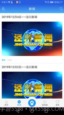 阅泾川免费版截图5