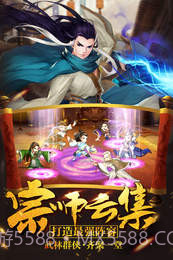 真江湖HDAPP截图2