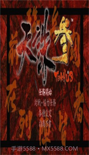 天诛3截图1 天诛3截图1